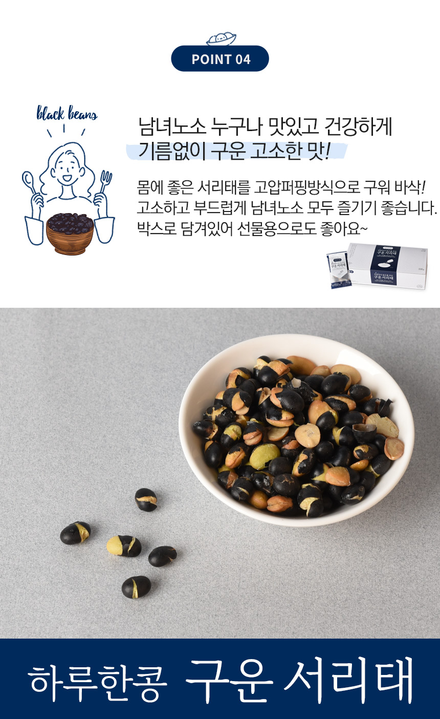 oneday%20blackbean%20330g_06.jpg