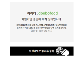 회원가입 이미지